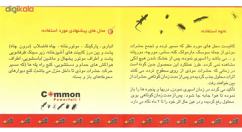 اسپری مایع حشره کش کامن مدل NEW حجم 460 میلی لیتر